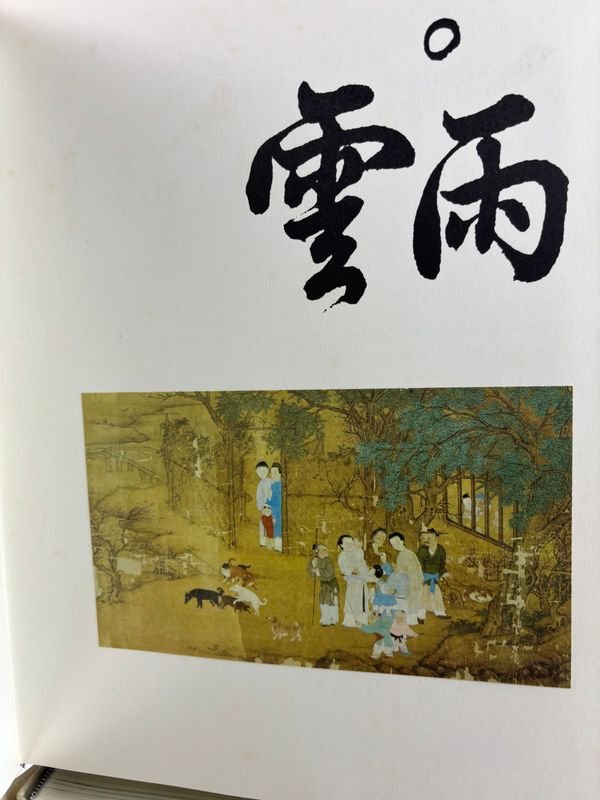 Libro sobre el erotismo y el amor en la China antigua - imagen 4