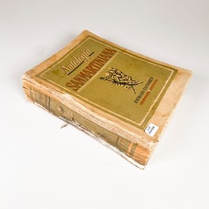 Antología Sanmartiniana: Tomo de Estrada Editores - imagen 3