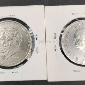 Lote anterior: Moneda Antigua Griega de Plata 1959