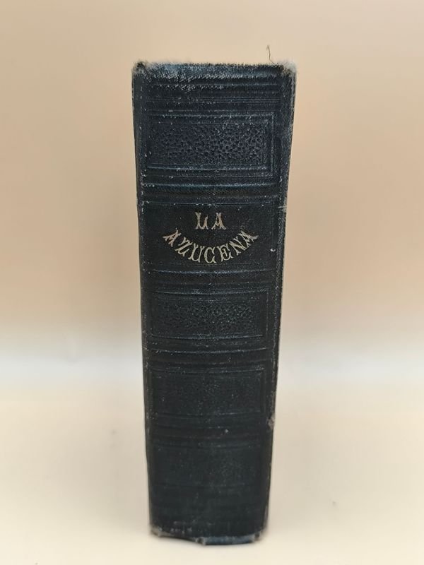 Lote siguiente: Libro antiguo de devociones con estampa litográfica
