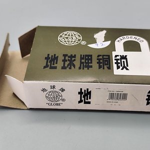 Candado Globe de Bronce 60mm con Llaves y Packaging Original - imagen 6