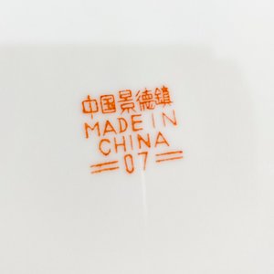 Juego de Loza Oriental China: 32 Piezas con Tazas, Platos y Lechera - imagen 6