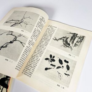 Cuatro libros orientales diferentes - imagen 6