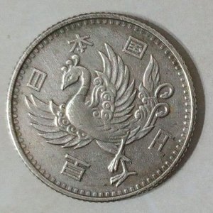 Moneda de Plata Japonesa 100 Yenes Era Shōwa 1957 Fénix Hō-ō - imagen 1