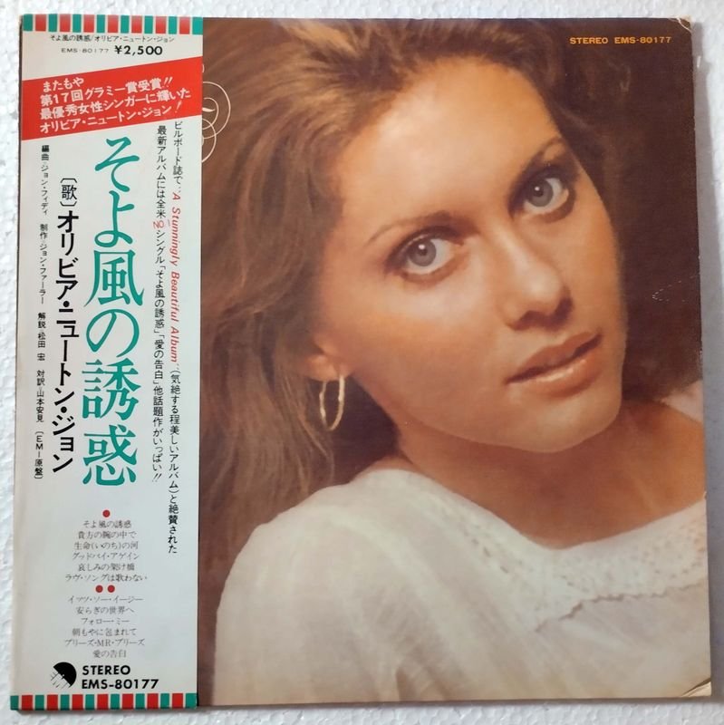 Lote anterior: Vinilo de Olivia Newton-John: 'Have You Never Been Mellow' (1975)