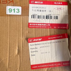 Espejo retrovisor derecho Haima Fstar - imagen 4