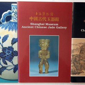 Nueve Revistas de Arte Chino del Museo de Shanghai con Estuche Ilustrado - imagen 9