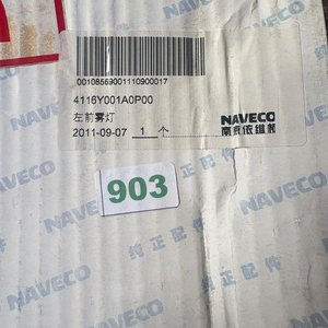 Faro antiniebla delantero izquierdo Naveco - imagen 5
