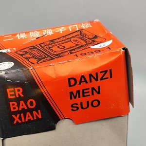 Cerradura Exterior de Hierro Fundición Danzi Men Suo con Llaves - imagen 4
