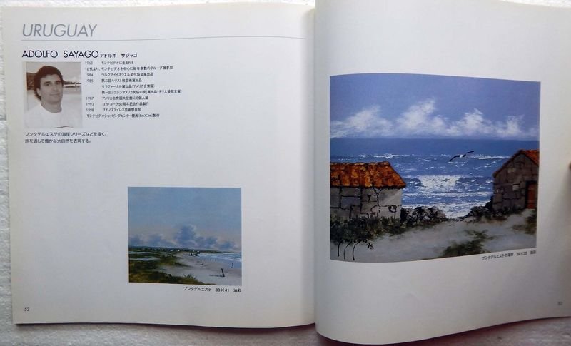 Exposición de Arte Sudamericano en Tokio, Japón - imagen 9