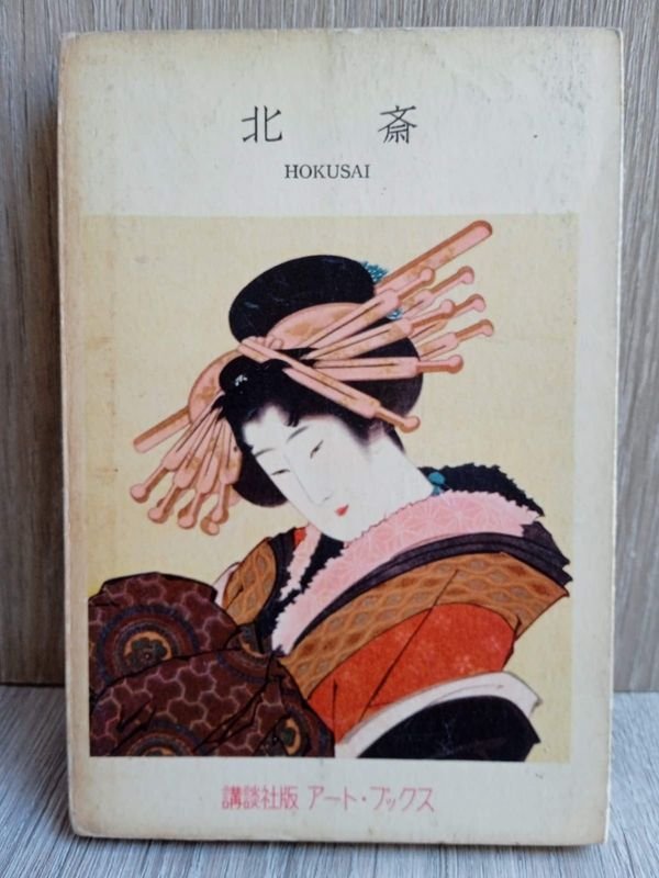 Lote anterior: Libro japonés de arte de Hokusai