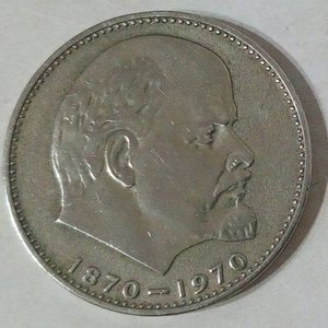 Moneda Conmemorativa 1 Rublo URSS 1970 Lenin - imagen 1