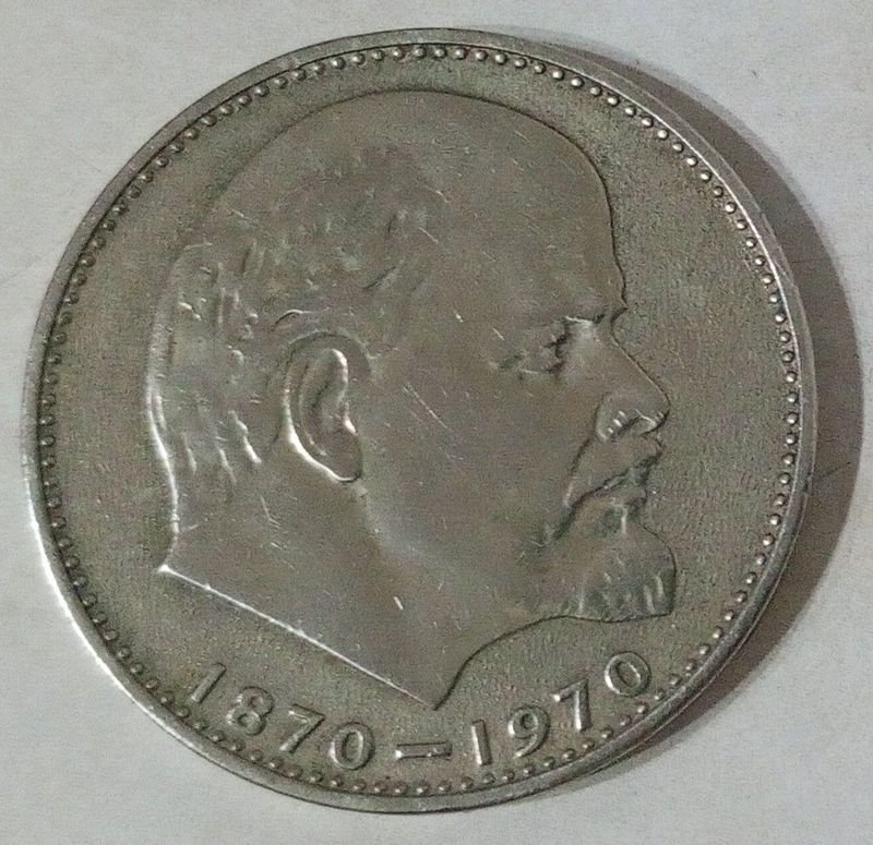 Moneda Conmemorativa 1 Rublo URSS 1970 Lenin