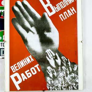 Láminas y Carpeta "Constructivismo en el Cartel Soviético" Colección Dorada - imagen 4