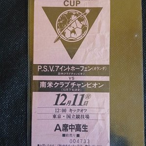 Lote anterior: Entrada Copa Toyota 1988 PSV Eindhoven vs Nacional Tokio Japón