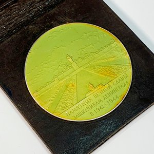 Réplica Medalla "Momento a la Gloria Eterna a los Defensores de Leningrado" en Estuche de Cuero - imagen 3