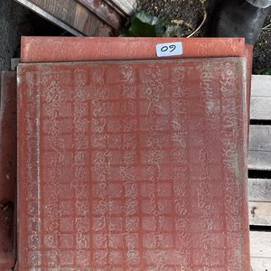 Lote siguiente: Cerámica Antideslizante Marrón 33x33 cm (21 unidades)