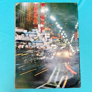 Revista "El País" sobre la Historia de Montevideo - Octubre 1976 - imagen 2