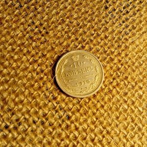 Moneda de Plata Rusa 10 Kopeks de 1916 - imagen 2