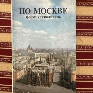 Lote de 4 Libros: Yerevan, Florencia, Moscú y Lo Asombroso - imagen 5