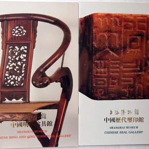 Nueve Revistas de Arte Chino del Museo de Shanghai con Estuche Ilustrado - imagen 4