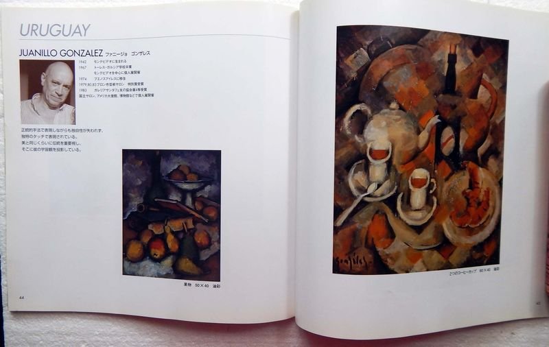 Exposición de Arte Sudamericano en Tokio, Japón - imagen 5