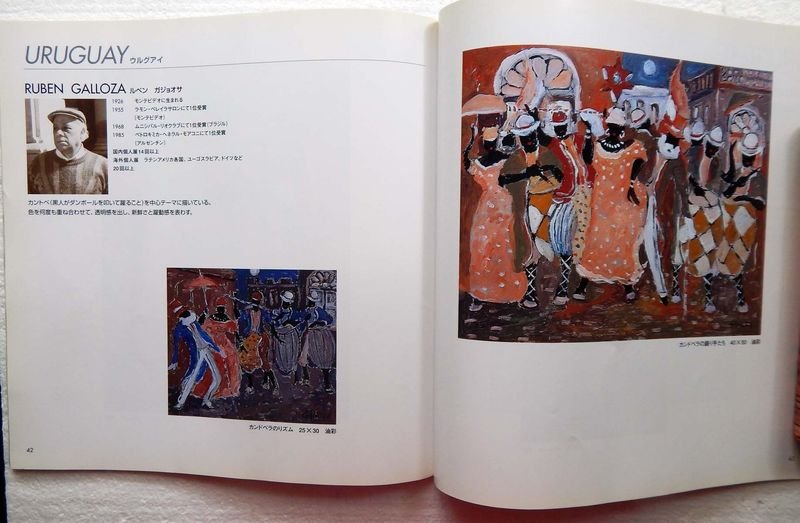 Exposición de Arte Sudamericano en Tokio, Japón - imagen 4