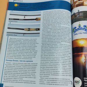 Lote de 4 Revistas de Pesca y Actividades al Aire Libre - imagen 22