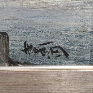 Pintura "Higo Nantes" Acrílico sobre Fibra Firmado, Marco Plateado - imagen 3