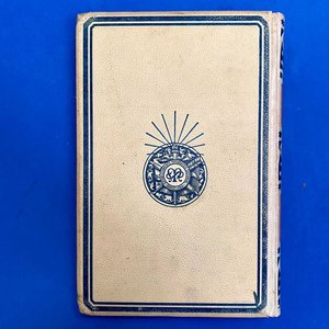Libro Antiguo "Astronomía Popular" Tomo I - 1901 - imagen 5