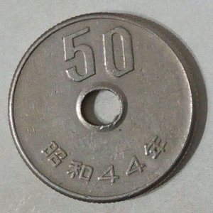 Moneda Japonesa de 50 Yenes - Año 44 Shōwa (1969) con Crisantemos - imagen 2
