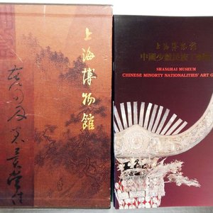 Lote anterior: Nueve Revistas de Arte Chino del Museo de Shanghai con Estuche Ilustrado