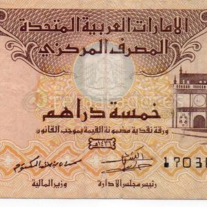 Lote siguiente: Billete de 5 Dirhams de los Emiratos Árabes Unidos