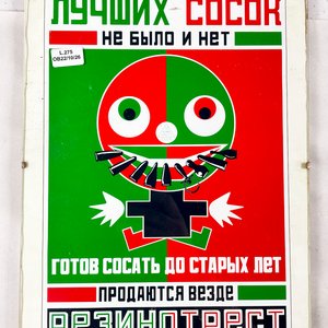 Láminas y Carpeta "Constructivismo en el Cartel Soviético" Colección Dorada - imagen 5