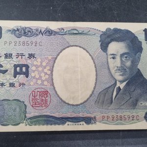 Lote anterior: Billete de 1000 Yenes Japoneses