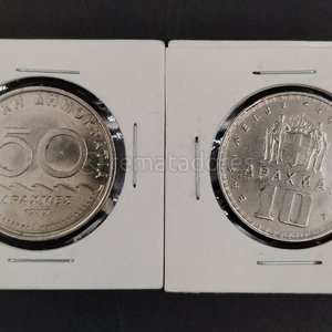 Lote de Monedas: 3 con Che Guevara (1995, 2002) y 2 Dracmas Griegos (1982) - imagen 2