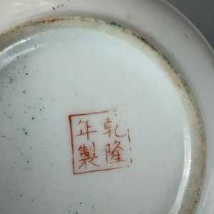 Lote de Piezas de Porcelana China Estilo Cantón con Sellos - imagen 9