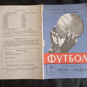 Programa Oficial Partido Spartak Moscú vs. Nacional de Football (Moscú, 1969) - imagen 3