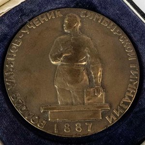 Medalla Rusa de Bronce 1891 "Vida y Obra de Lenin" en Caja - imagen 2