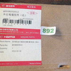 Espejo retrovisor derecho Haima - imagen 4