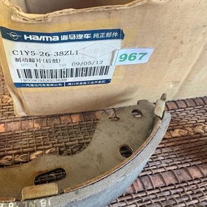Juego de 4 Cintas de Freno Trasero Haima - imagen 4