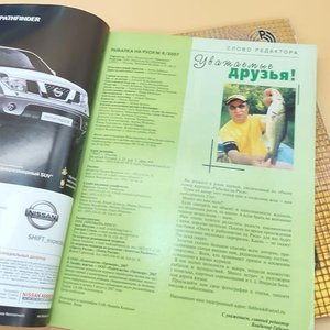 Lote de 4 Revistas de Pesca y Actividades al Aire Libre - imagen 18
