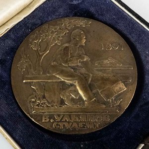 Medalla Rusa de Bronce 1891 "Vida y Obra de Lenin" en Caja - imagen 1