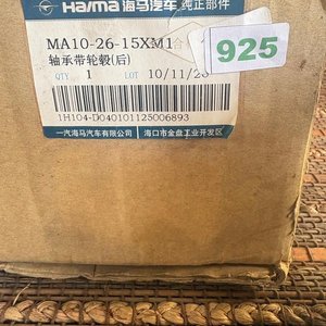 Maza de rueda trasera con rulemán Haima - imagen 4