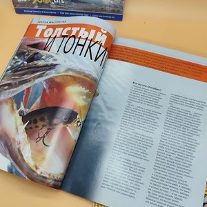 Lote de 4 Revistas de Pesca y Actividades al Aire Libre - imagen 20