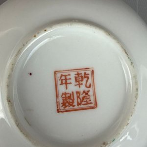 Lote de Piezas de Porcelana China Estilo Cantón con Sellos - imagen 8
