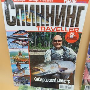 Lote de 4 Revistas de Pesca y Actividades al Aire Libre: Fish Alaska y Спортивный Турист - imagen 5