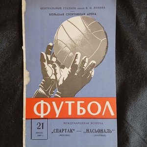 Programa Oficial Partido Spartak Moscú vs. Nacional de Football (Moscú, 1969) - imagen 1
