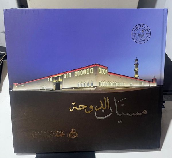 Libro Institucional del Estado de Qatar - imagen 2