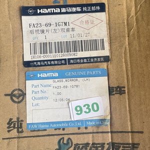 Vidrio de espejo retrovisor izquierdo Haima - imagen 4